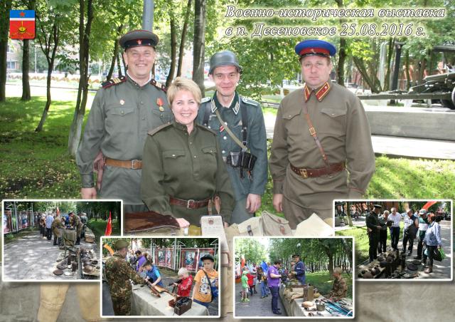 Выставка стрелкового оружия и снаряжения РККА и вермахта