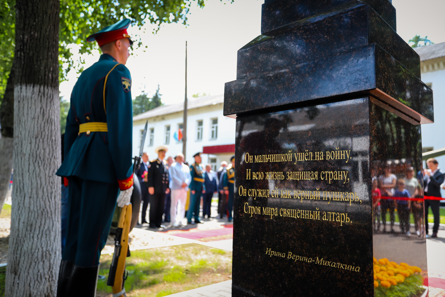 В поселении Десеновское открыли бюст маршала артиллерии Владимира Михалкина на территории отдельного гвардейского салютного дивизиона ЗВО.