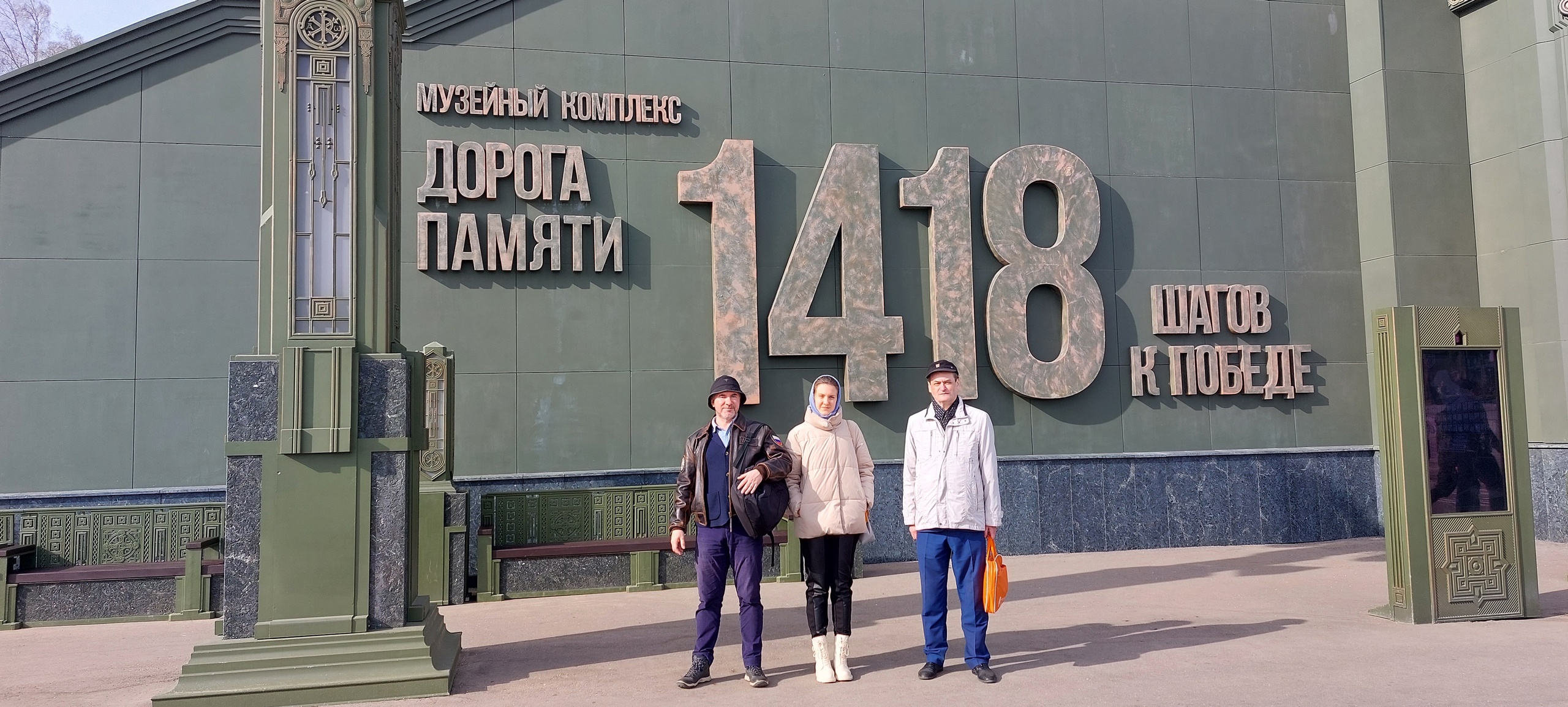 15 апреля 2023 года состоялось открытие Вахты памяти в Московской области.