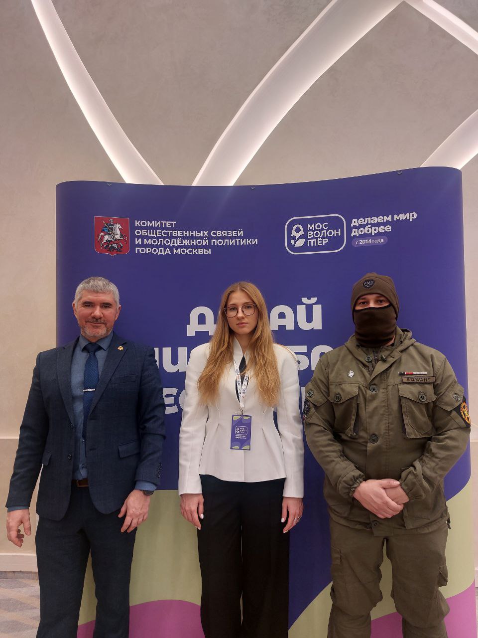 Форум «В центре добра» - укрепление межведомственного взаимодействия и формирование устойчивой инфраструктуры волонтерства.