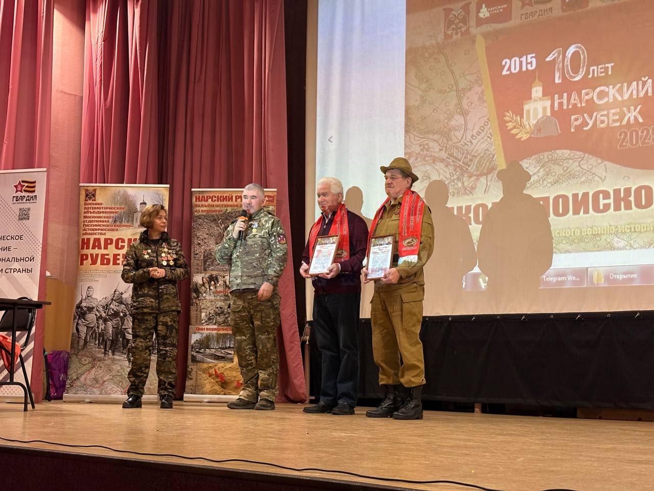 Осенние межрегиональные тренировочные сборы детских поисковых отрядов города Москвы, Московской и Калужской областей 2025 г.