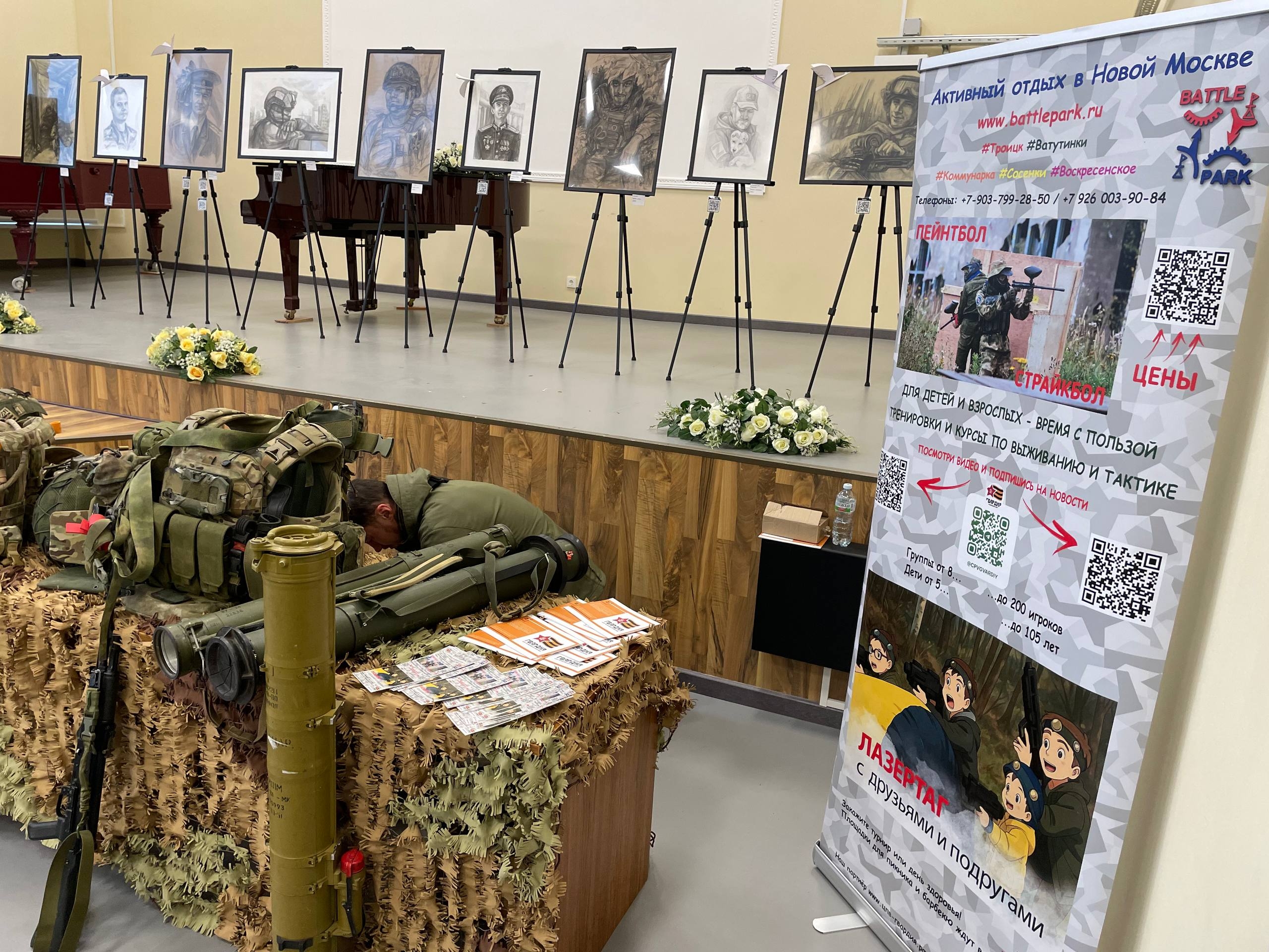 Военно-спортивные игры в Институте славянской культуры.