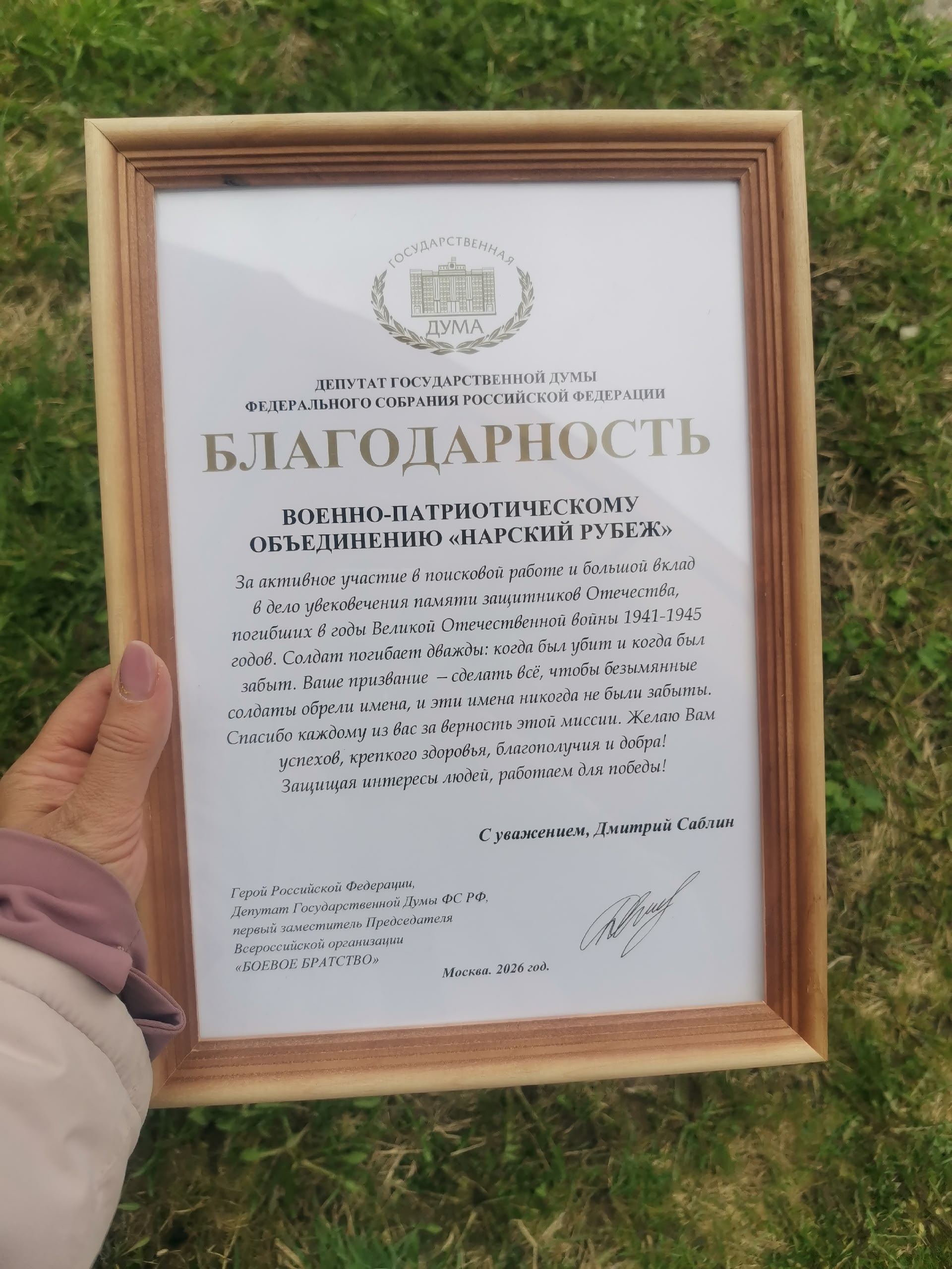 Друзья, с радостью сообщаю вам, что в этом году поисковая Вахта памяти началась! Наши поисковые отряды "Нарского рубежа" уже разбили лагерь в районе д. Кузовлево.
