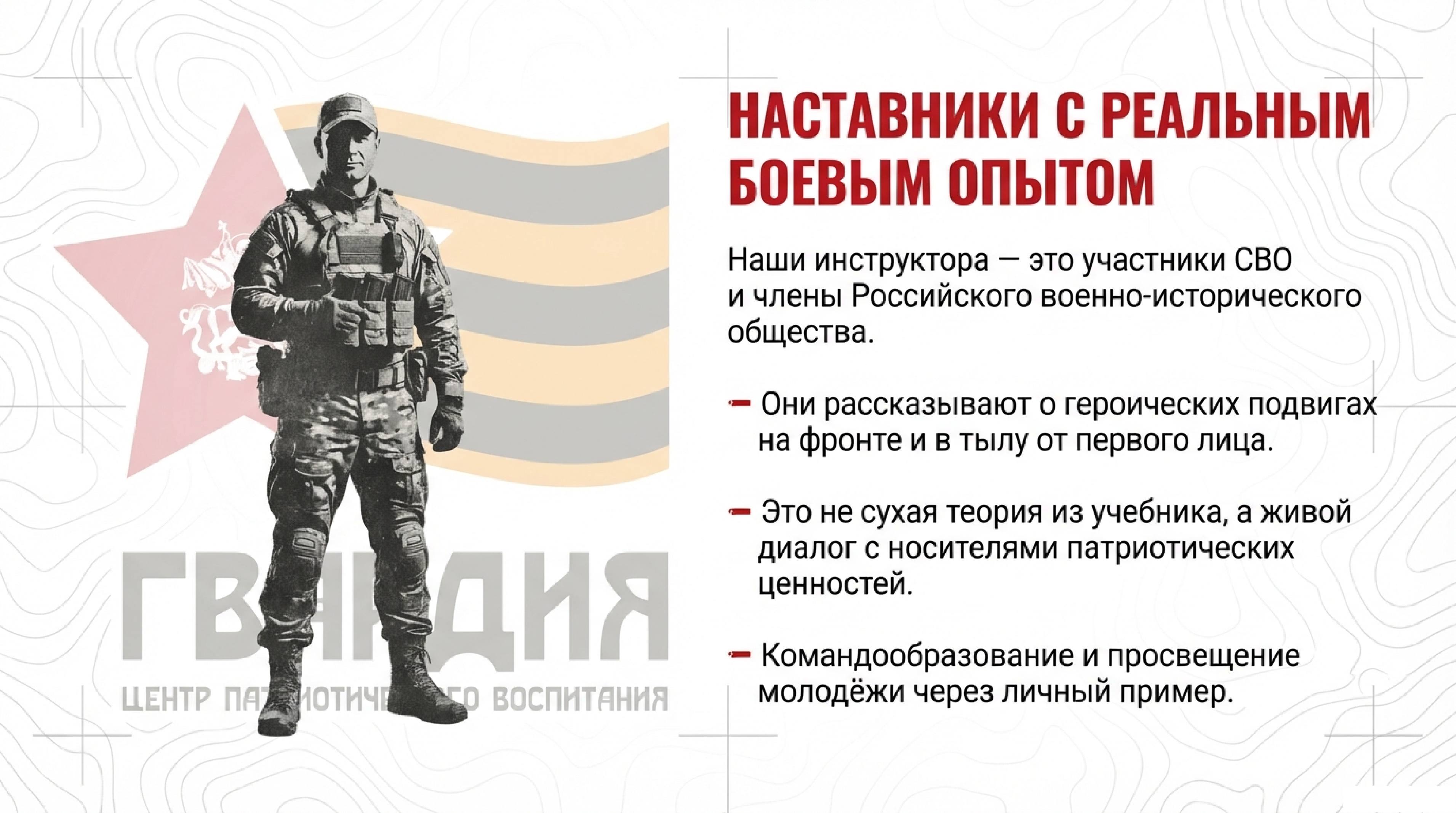 Игра Молодёжный щит Москвы 8.png